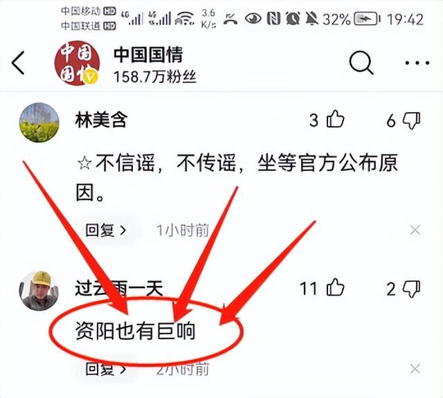 四川多地疑似不明巨响，有窗户被震裂，巨响是什么引起的？