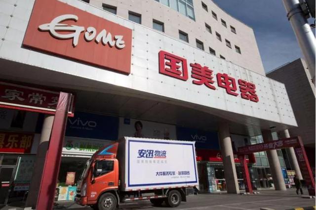 国美9亿元赋能，安迅物流将有大动作？黄光裕为何更重视物流？