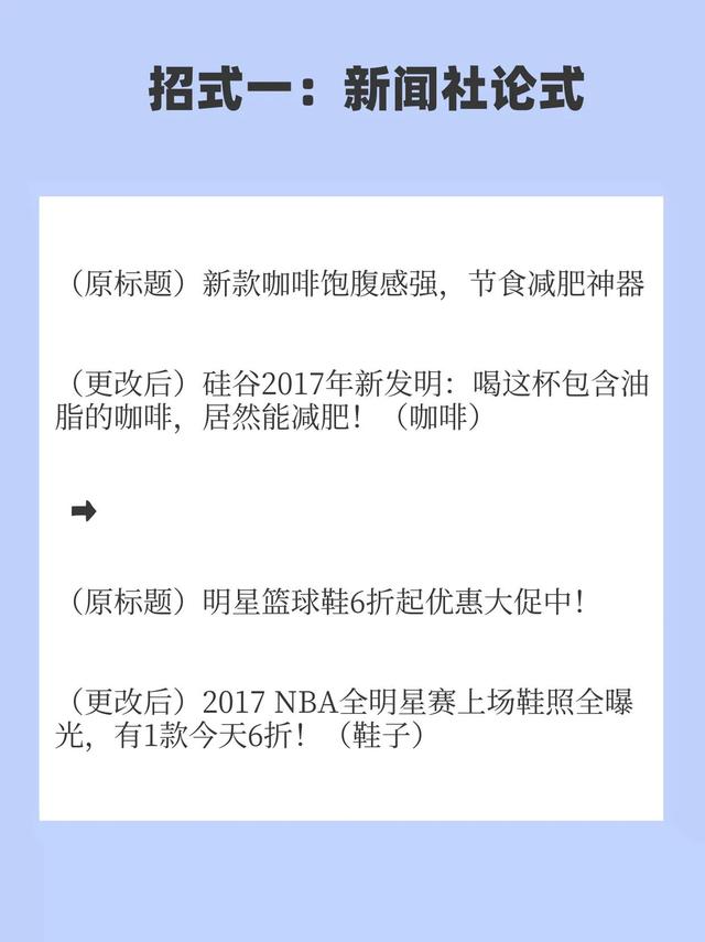 前奥美广告人今天大揭秘：如何写出抓人眼球的标题？