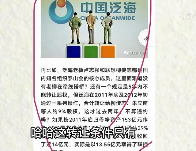 最后一次说联想，水太深，静观其变