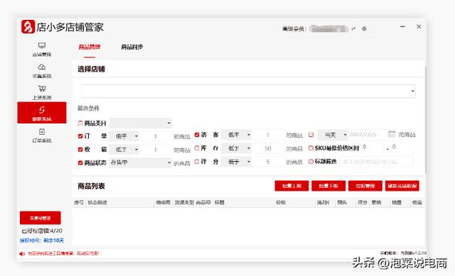 免费入驻的卖货平台有哪些,免费入驻的卖货平台有哪些品牌