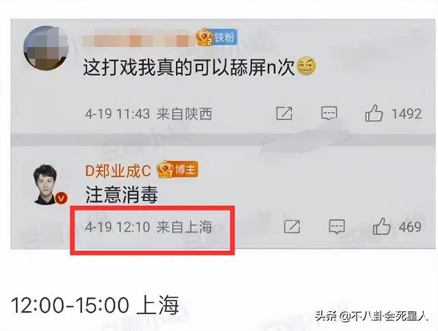 IP属地撕开“遮羞布”，6位明星露馅，百万级海外网红集体翻车