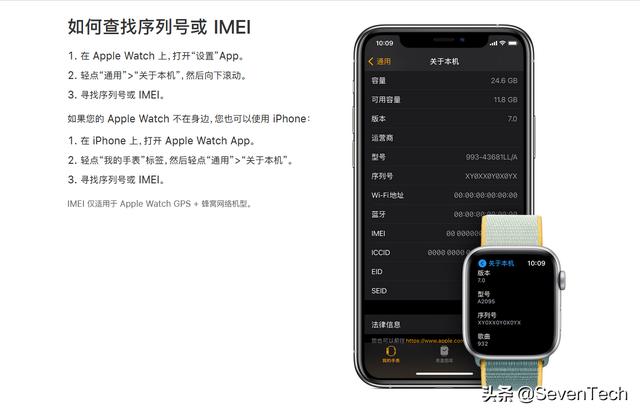由于屏幕问题，苹果召回了Watch Series 6