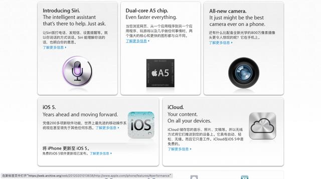 考古电子产品：一代神机iPhone4s
