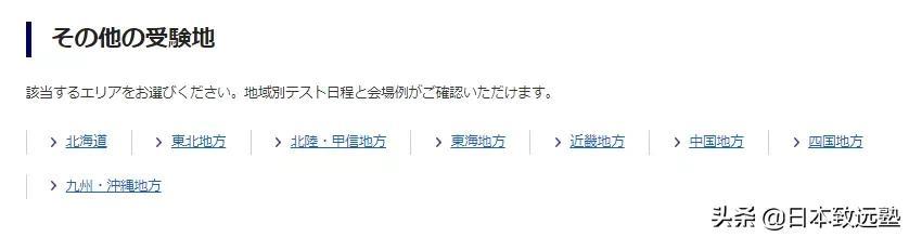 Toeic 日程
