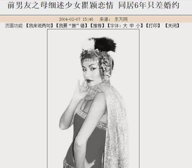 李亚鹏50岁再婚！被他伤得体无完肤的前任瞿颖：51岁仍在等待…