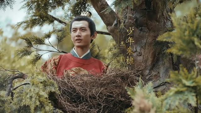 《山河月明》的剧情有多离谱？朱棣婚前有一位初恋，二人相爱相杀