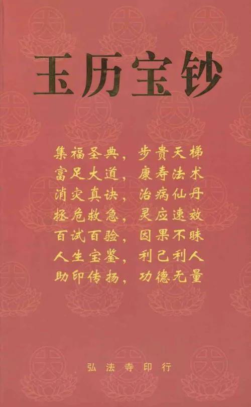 民间故事 做客高家发愿送玉历 考前梦中见东坡 印赠百本金榜 新闻时间