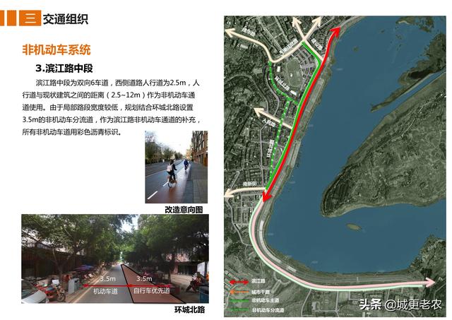 「交通专题」广安市滨江路综合改造工程修建性详细规划-57页