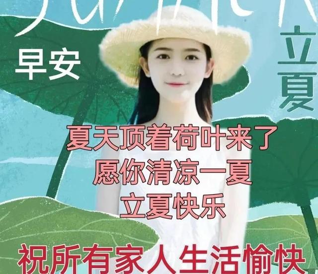 春去夏来 财运火红