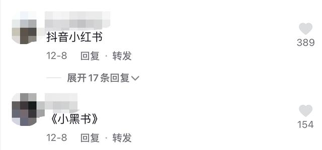 一年测试28项新功能 四处出击的抖音,想做宇宙App？年末存货