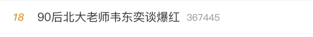 韦神上热搜，耗材急来踩，跪舔美国的角度真刁钻