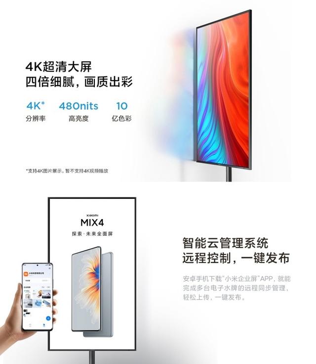 小米新发布，旗下首款55英寸电子水牌，它有什么用？