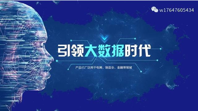 运营商大数据——精准获客