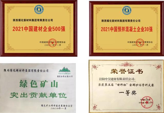 全国砂石骨料企业排名
