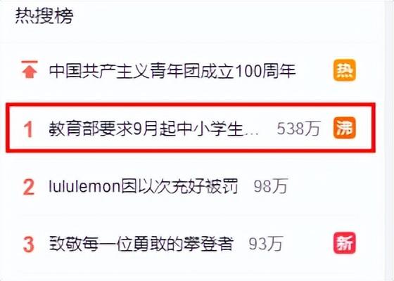 怎么看？教育部要求9月起中小学生学煮饭