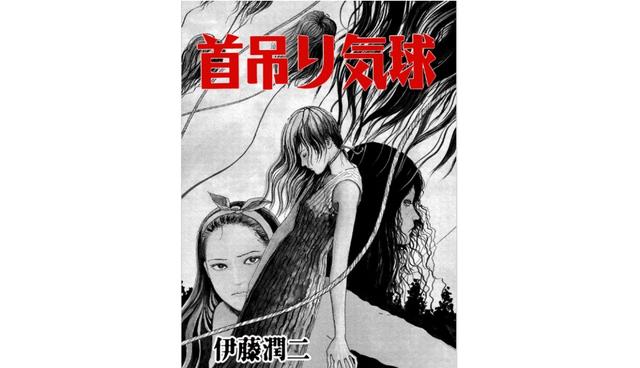 日本恐怖漫画(日本推理悬疑漫画)