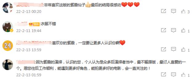 全网第1，“大话西游”新片连拿4个冠军，网友：朱茵后最好的紫霞