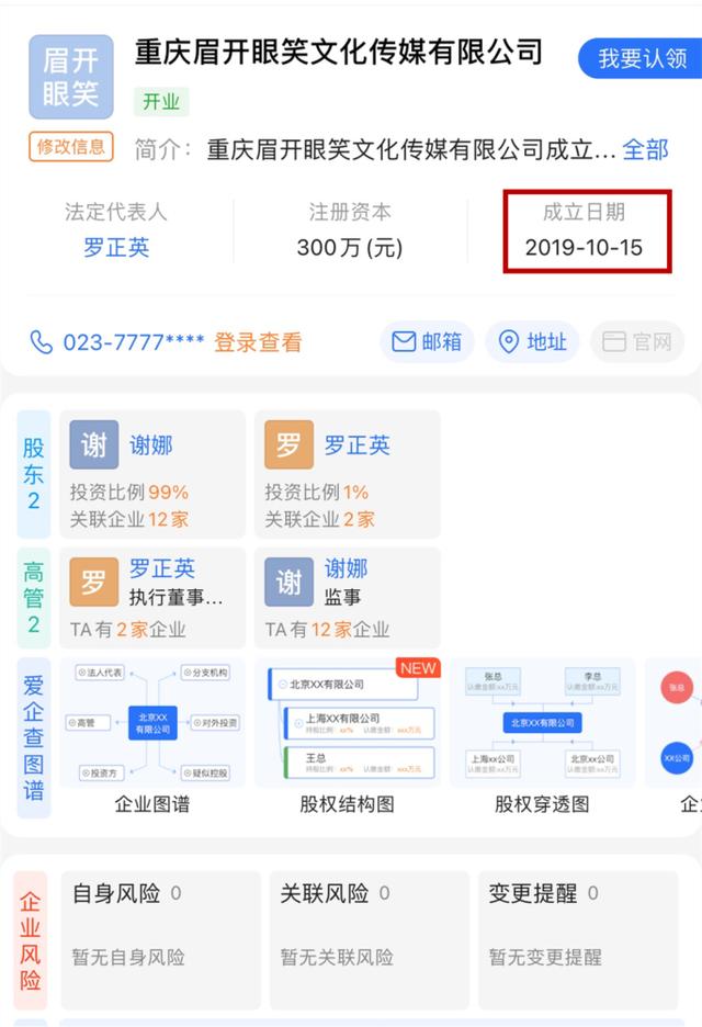 被嘲抠门？细看张杰、谢娜夫妇的资产，才懂什么是低调的有钱人