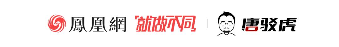 唐驳虎：乌军试图合围俄军王牌