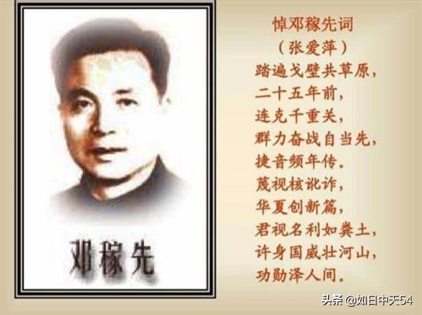 邓稼先，除了是著名的两弹元勋外，还是一个非常热爱生活的人