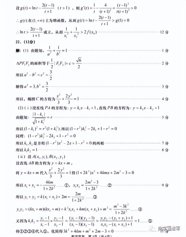 2022青岛高三5月高考模拟检测（2022青岛高三二模）