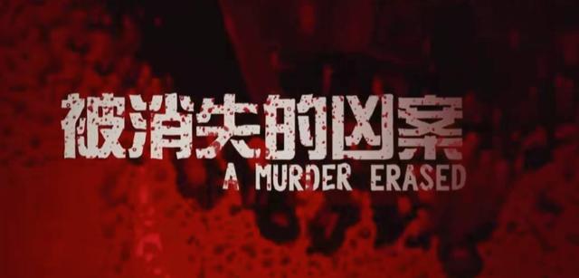 任达华的新片《消失的谋杀》要来了。张兆辉和洪天明对你的期待有帮助吗？
