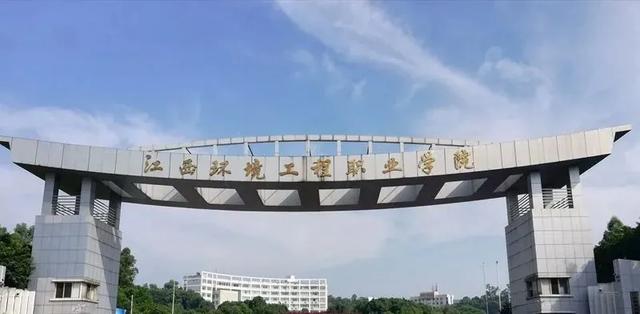 贛南師範大學科技學院贛南師範大學科技學院,位於江西省贛州市,是2003