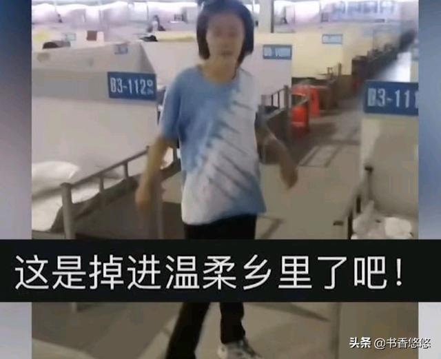 上海一小伙出方舱就怀念，错过车重回方舱欣喜万分，网友：温柔乡