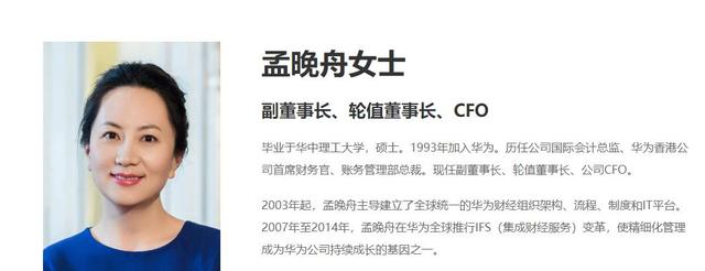 华为董事会调整，她成了和孟晚舟一起入选的女人，到底有什么能耐