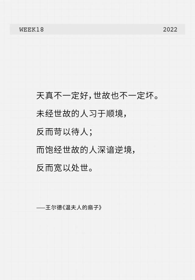 一个人老去的标志