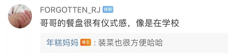 提高娃的吃饭积极性，一日三餐都营养满分！方法藏在这里头