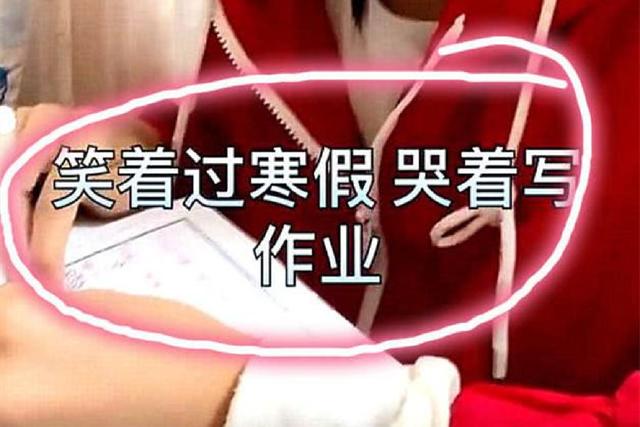快开学才想起寒假作业没带，孩子们的“作业难”，要如何克服