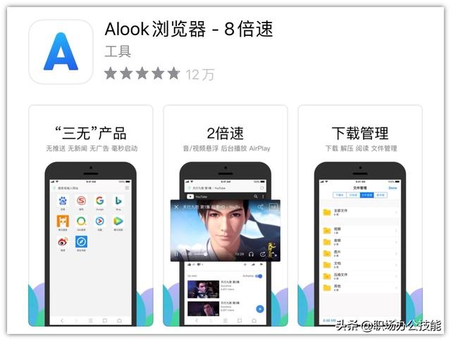 App  Store年度精选！14个冷门逆天的iOS应用，用过就舍不得卸载