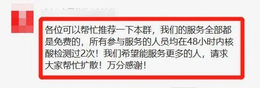 这两天家门口的中介买菜买疯了