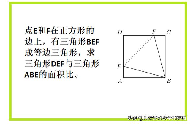 求三角形面积比初中题 新闻时间