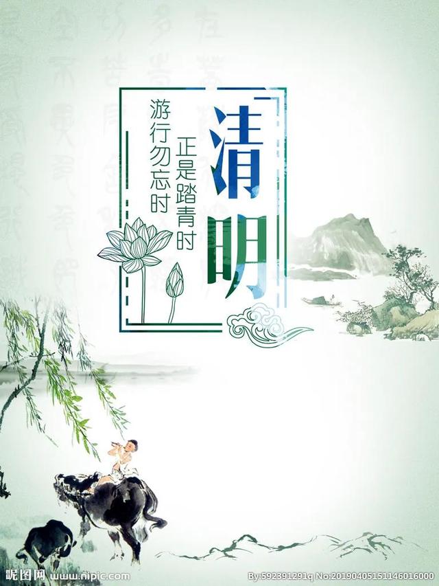清明节与寒食节的区别，你知道吗？