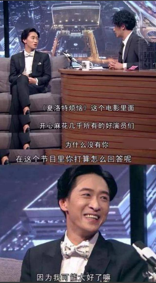 连魏翔都出来挑大梁了，离开开心麻花的王宁如今后悔了吗？