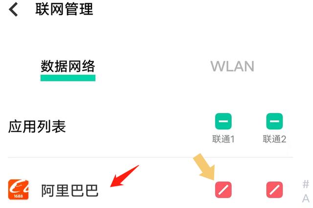 流量管理在手机哪里找到（苹果流量管理在手机哪里找）