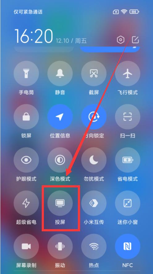手机怎样投屏电视？这4种方法你需要知道，尤其是最后一种-第9张图片-9158手机教程网