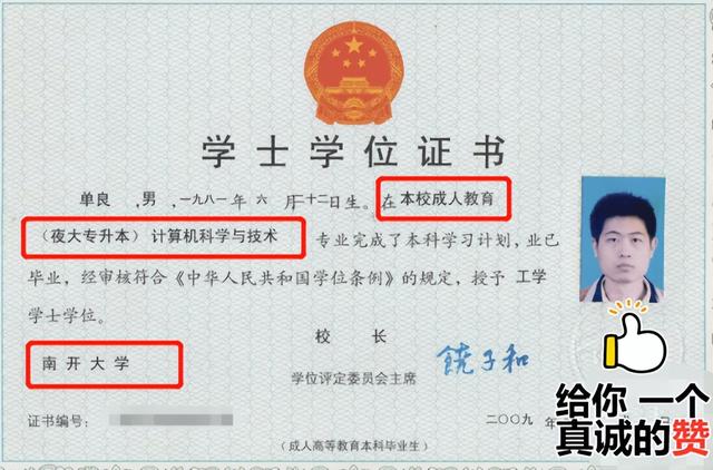 天津一41岁菜贩，历时14年八战考研成功上岸，发展前景却不容乐观