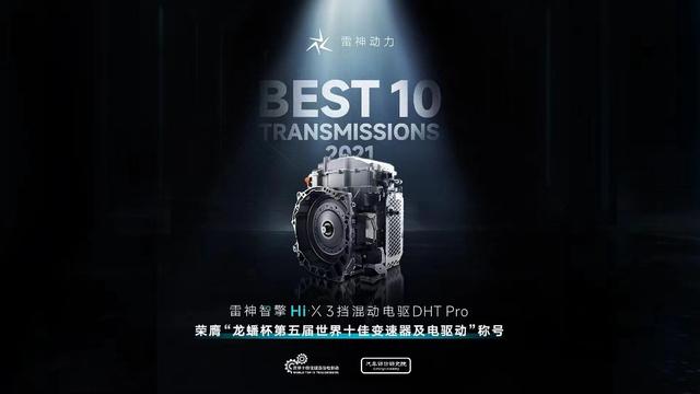 核心配置曝光！帝豪L雷神Hi·X将于4月26日全球发售