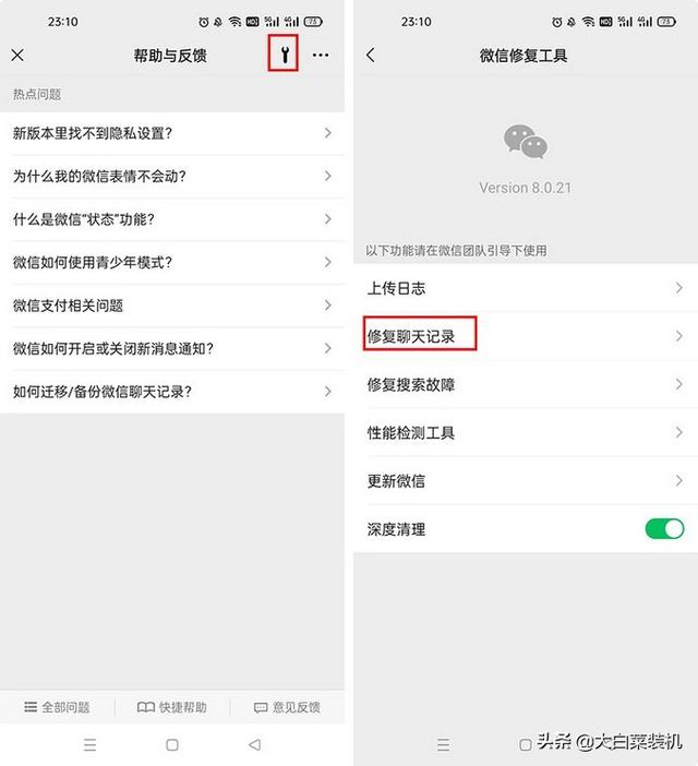 [七猫安卓一键标记已读]，微信没有可恢复的备份怎么办