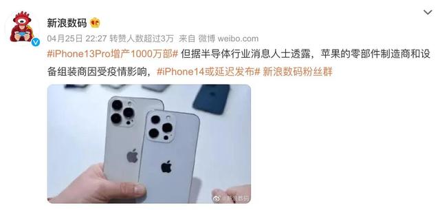 iPhone 14 顶配只卖 6000？又要延期了.