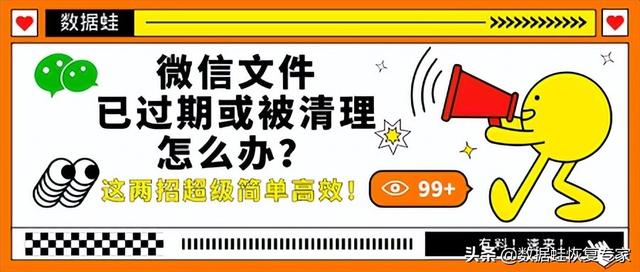 [微信开心果群发消息]，清理微信时不小心删除了数据