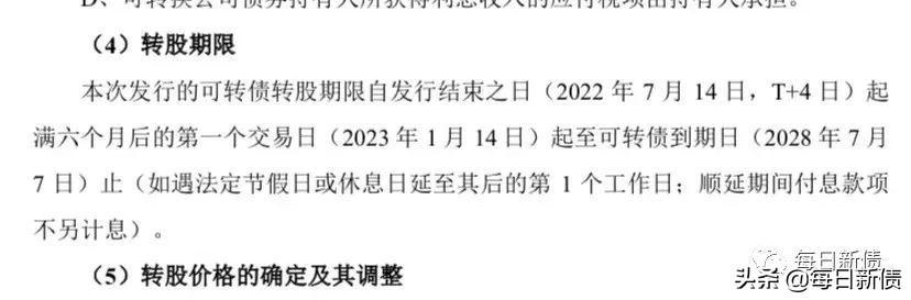 可转债如何转股「可转债转正股怎么转」