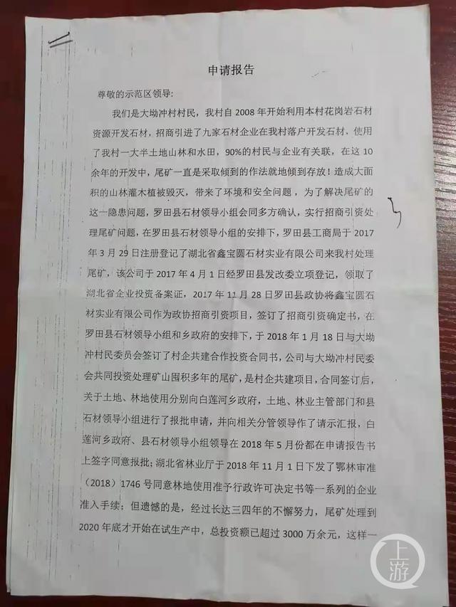 尾矿处理战略合作协议范本
