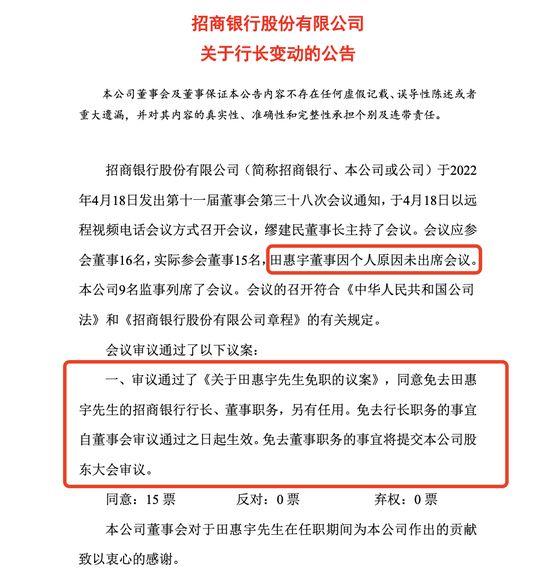 招行闪崩上热搜！基金受伤，张坤等名将受殃及！谁在抢先出逃？