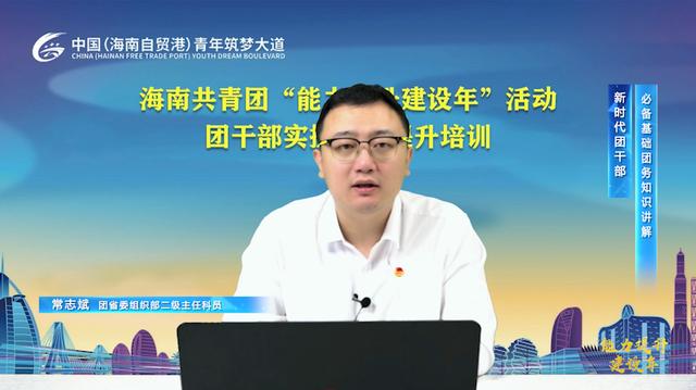 海南智慧團建
