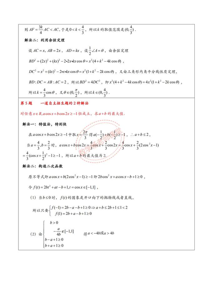 函数公式网 三角函数公式 二次函数 指数函数 对数函数 幂函数 反函数